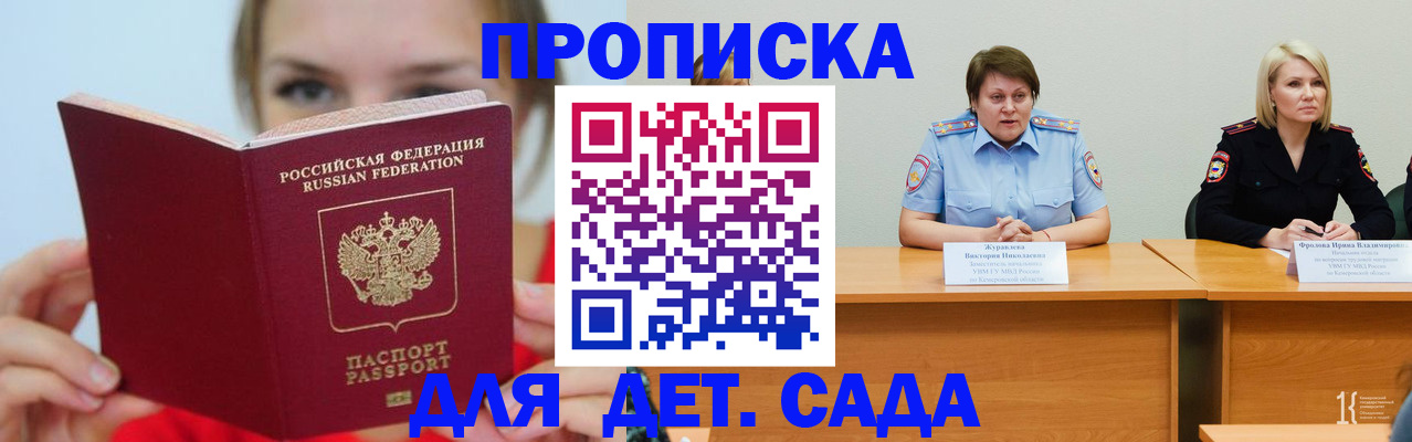 временная регистрация собственник в Немане