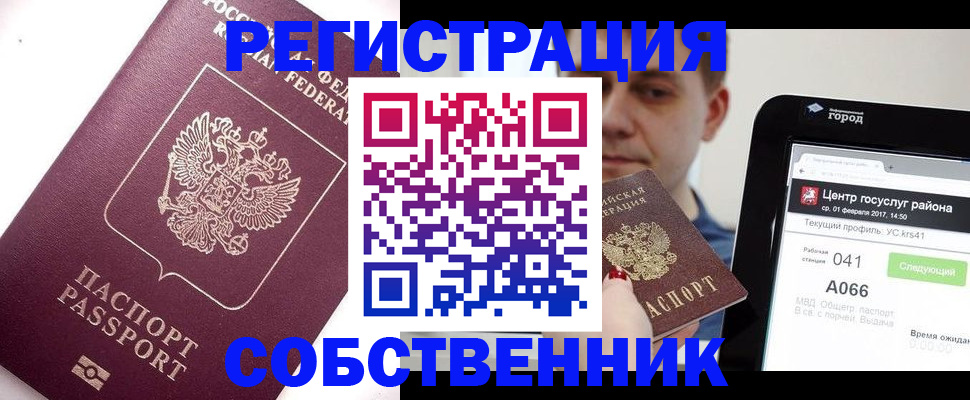 временная регистрация адрес в Немане