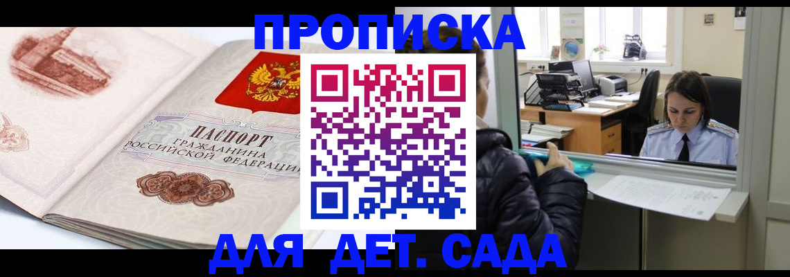 прописка для кредита в Немане