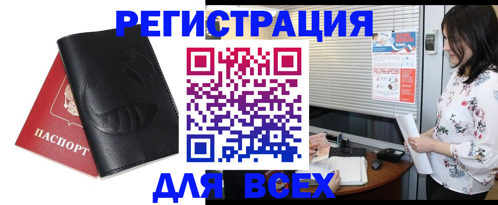 прописка для военкомата в Немане