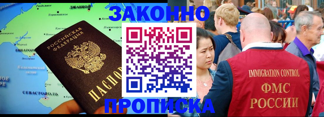 временная регистрация законно в Немане