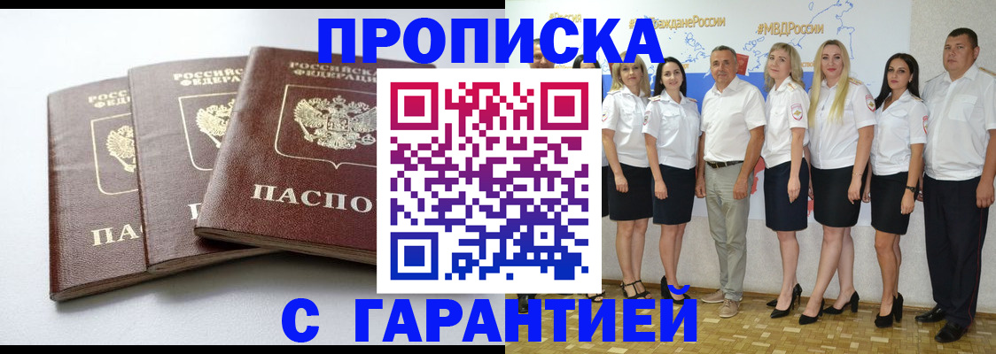 временная регистрация надежно в Немане